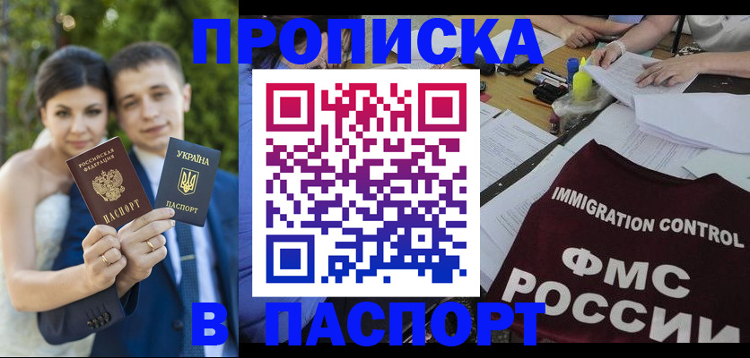 прописка иностранных граждан в Воткинске