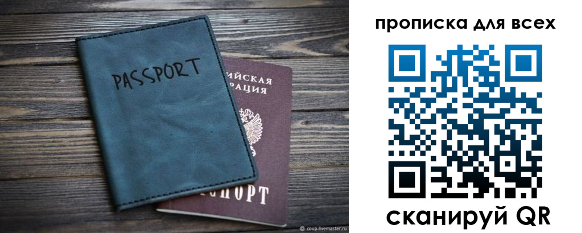 прописка для школы в Воткинске