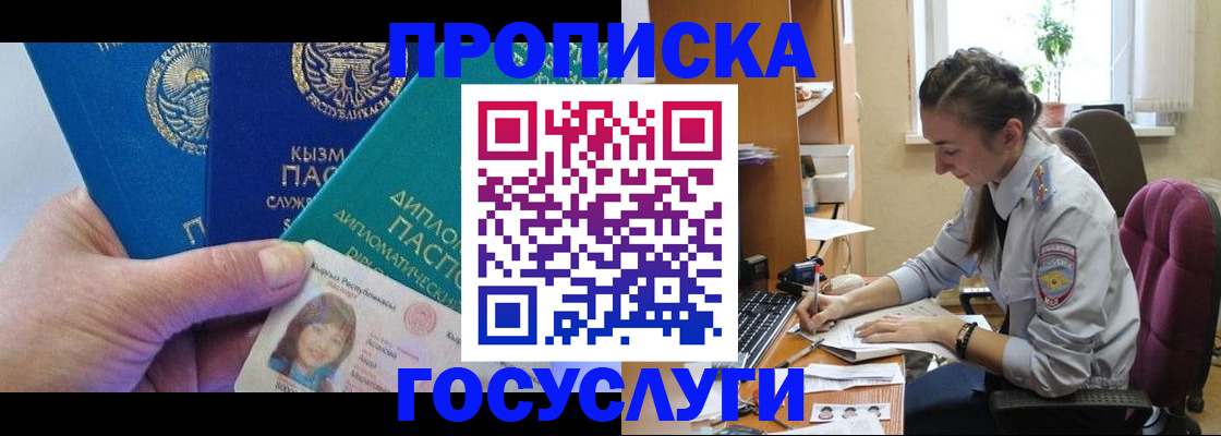 прописка в Воткинске