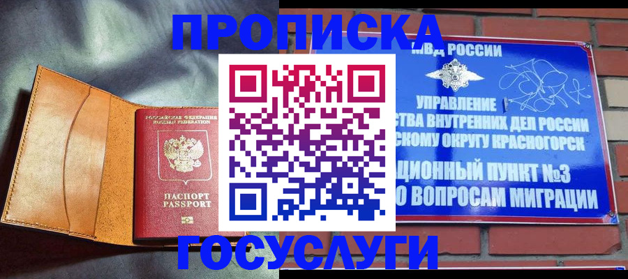 временная регистрация поиск в Воткинске