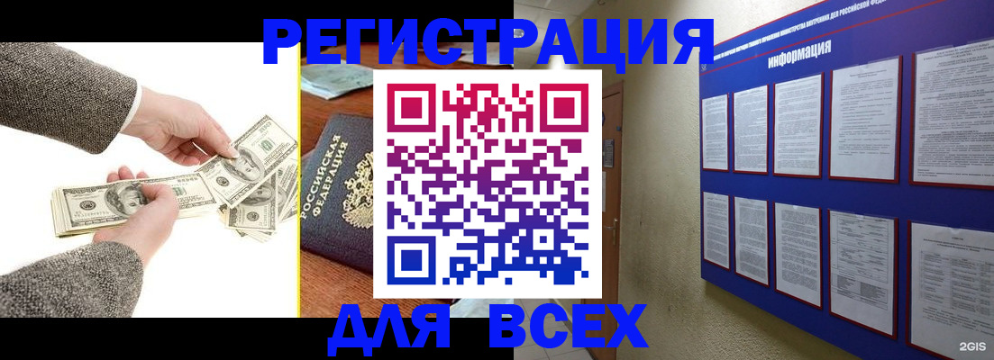 прописка ребенка в Воткинске