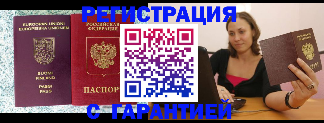 прописка для военкомата в Воткинске