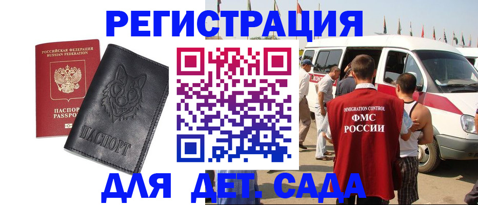 прописка для кредита в Воткинске