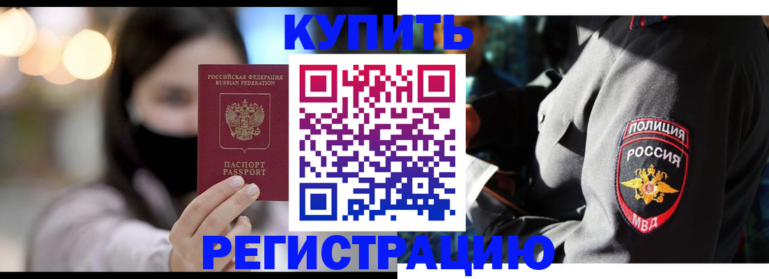 прописка паспорт в Воткинске