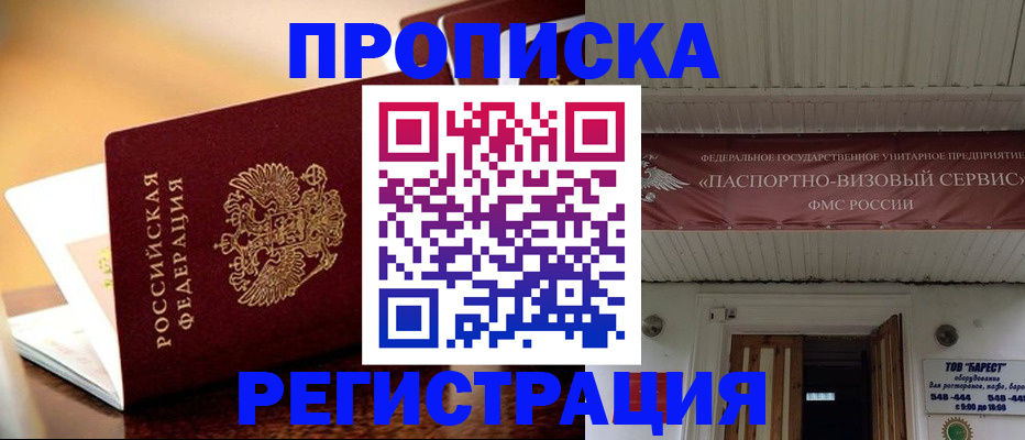 временная регистрация адрес в Воткинске