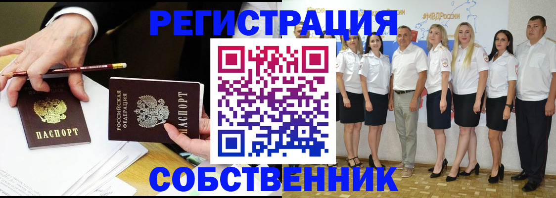 временная регистрация недорого в Воткинске