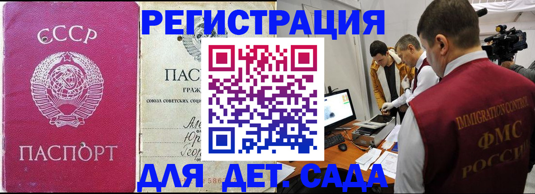 временная регистрация госуслуги в Воткинске