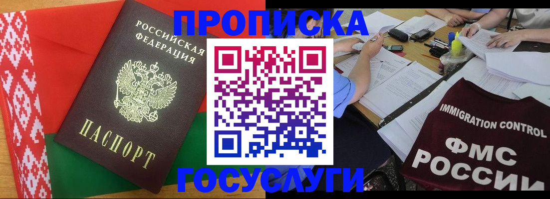 временная прописка в Воткинске