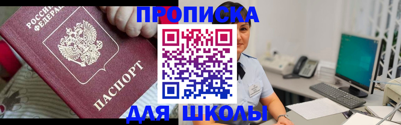 прописка иностранных граждан в Воткинске