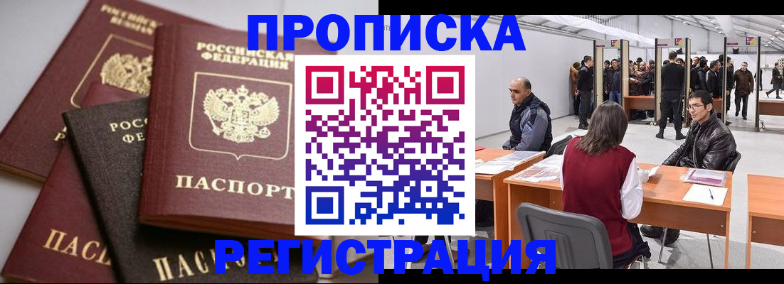 временная регистрация для всех в Воткинске